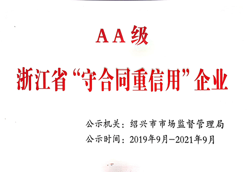 AA-level Zhejiang Province 